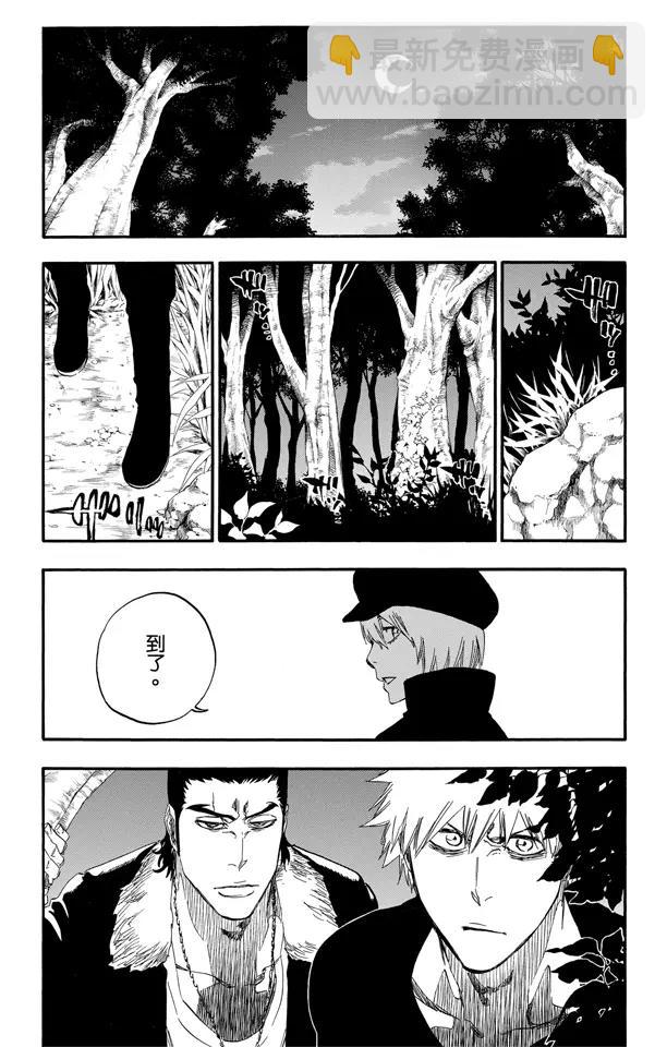 🍱死神/境·界【快】 第454话 纠正 第18页