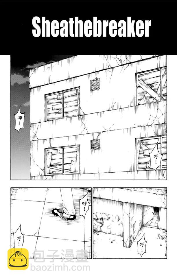 🍱死神/境·界【快】 第454话 纠正 第3页