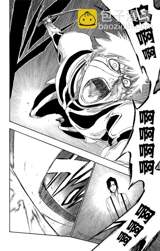 🍱死神/境·界【快】 第456话 同盟的终结2 第16页