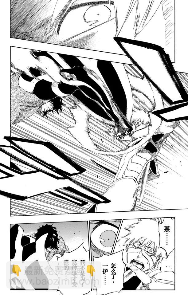 🍱死神/境·界【快】 第456话 同盟的终结2 第18页
