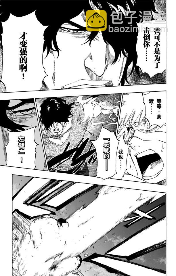 🍱死神/境·界【快】 第456话 同盟的终结2 第19页