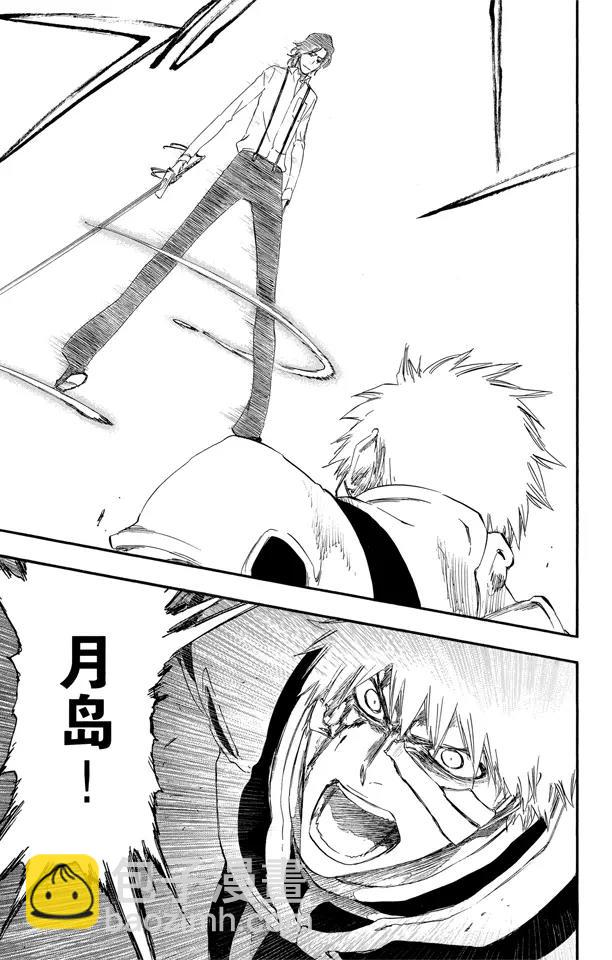 🍱死神/境·界【快】 第456话 同盟的终结2 第21页