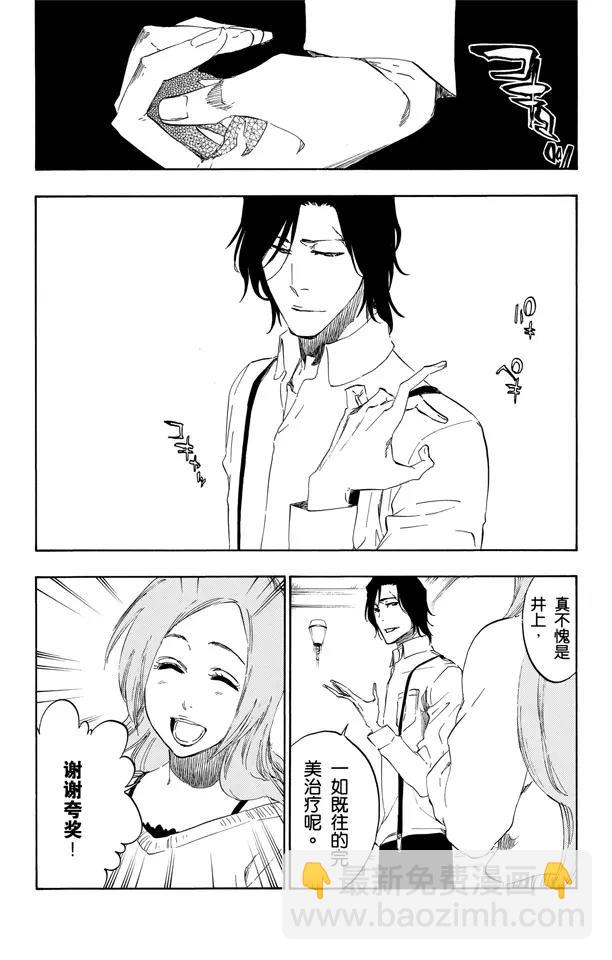 🍱死神/境·界【快】 第456话 同盟的终结2 第6页