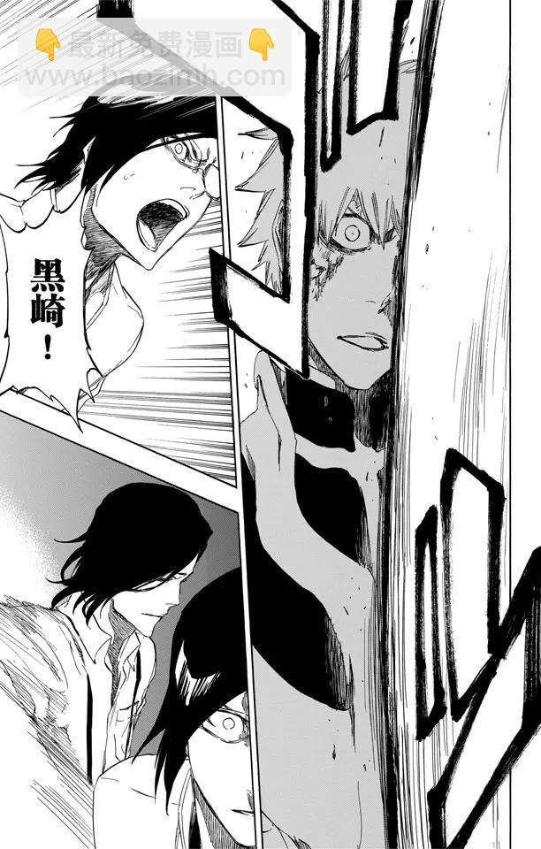 🍱死神/境·界【快】 第458话 所有同盟的终结 第15页