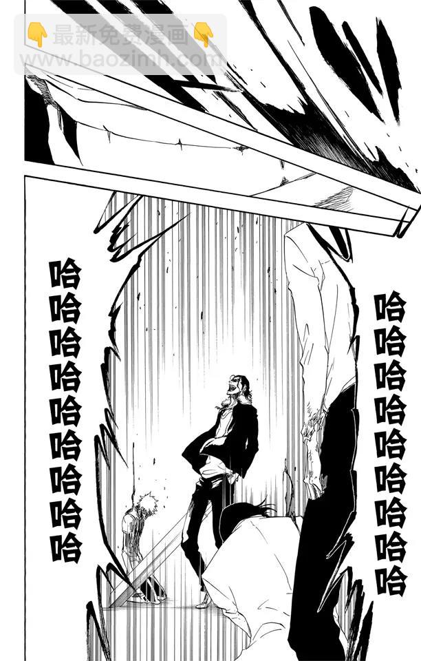 🍱死神/境·界【快】 第458话 所有同盟的终结 第16页