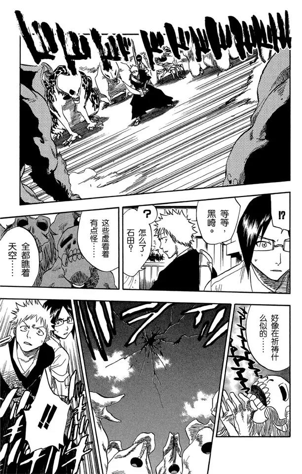 🍱死神/境·界【快】 第47话 背靠背 ~ 撕裂的天空 第15页