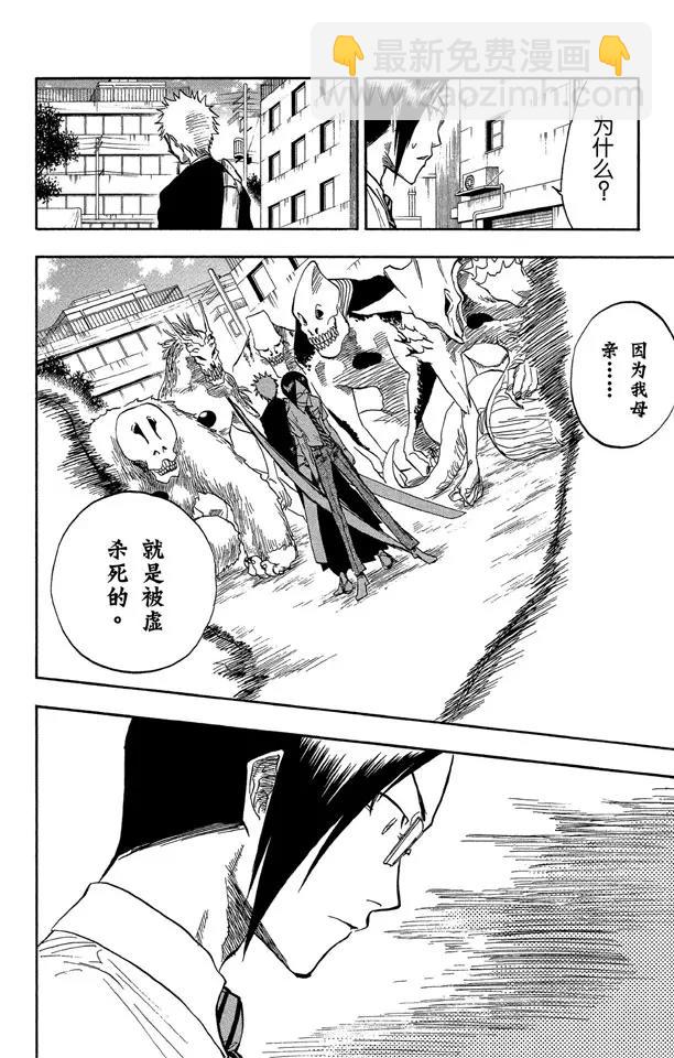 🍱死神/境·界【快】 第47话 背靠背 ~ 撕裂的天空 第8页