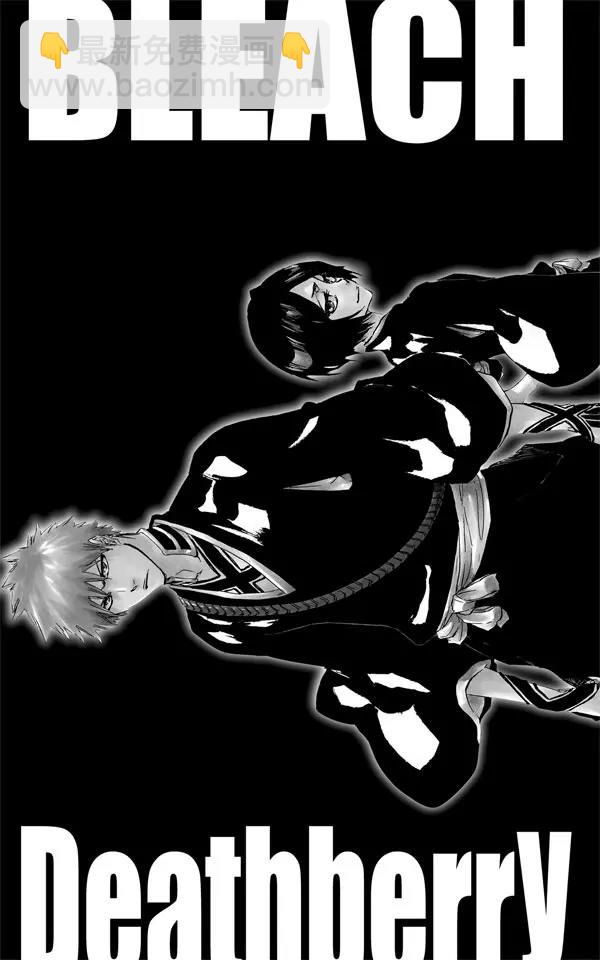 🍱死神/境·界【快】 第460话 死神一护再现2 第10页