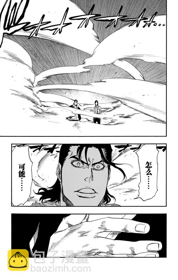 🍱死神/境·界【快】 第460话 死神一护再现2 第12页