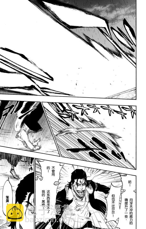 🍱死神/境·界【快】 第460话 死神一护再现2 第24页