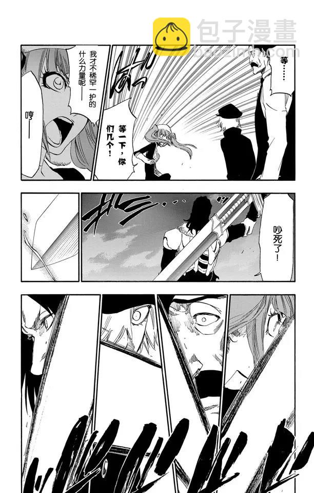 🍱死神/境·界【快】 第462话 为什么我会这么难过 第16页