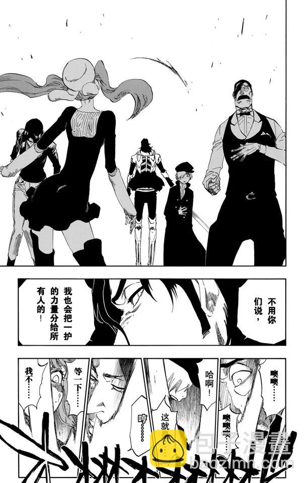 🍱死神/境·界【快】 第462话 为什么我会这么难过 第17页