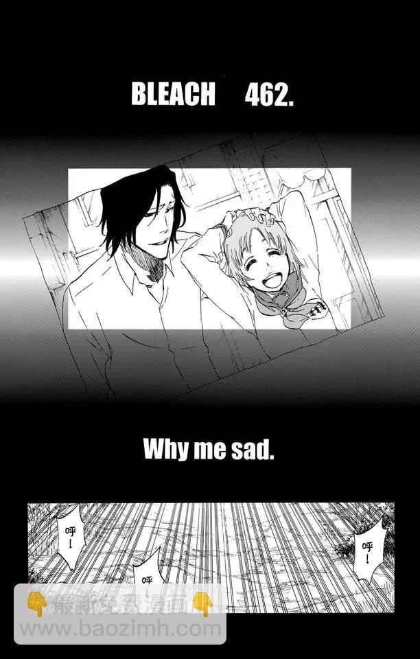 🍱死神/境·界【快】 第462话 为什么我会这么难过 第5页