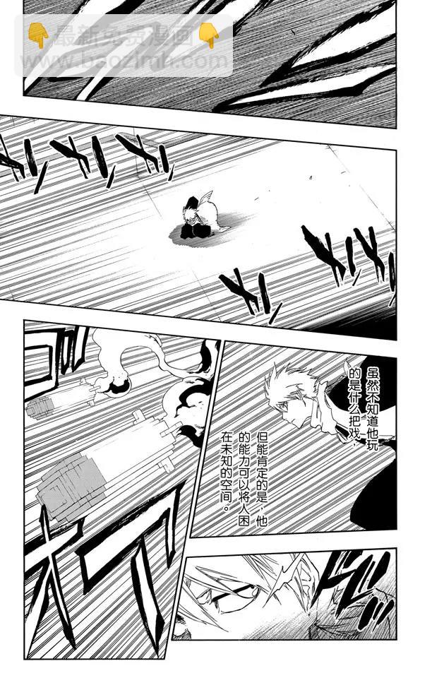 🍱死神/境·界【快】 第464话 安静的房间，喧闹的心 第11页