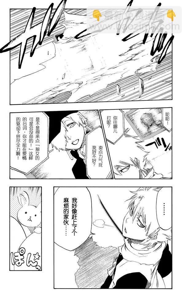 🍱死神/境·界【快】 第464话 安静的房间，喧闹的心 第13页