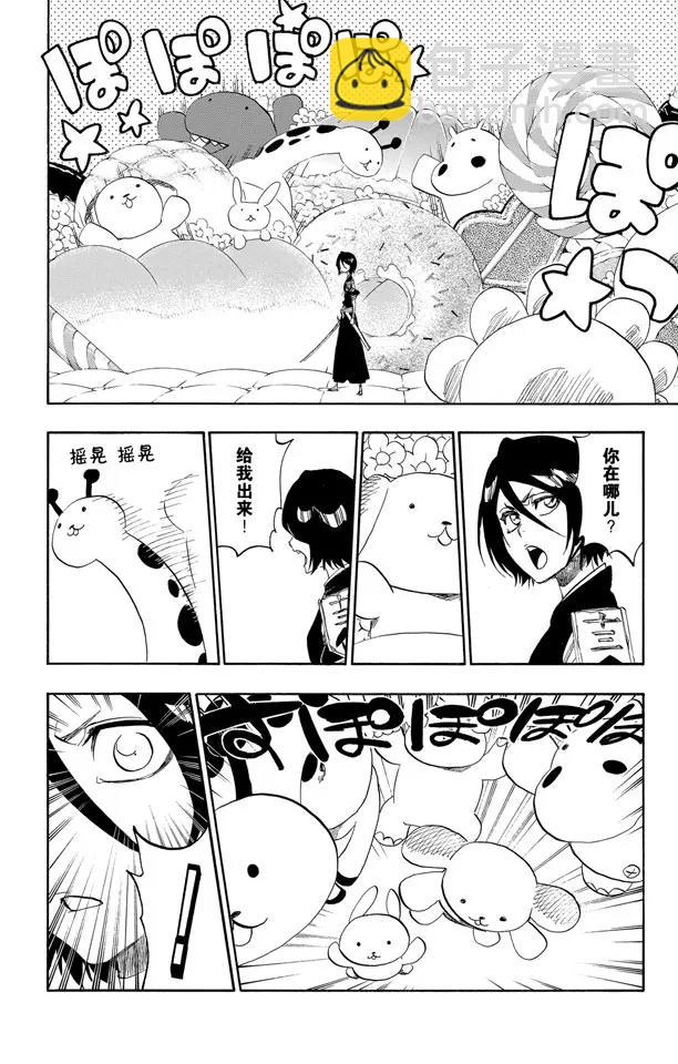 🍱死神/境·界【快】 第464话 安静的房间，喧闹的心 第14页