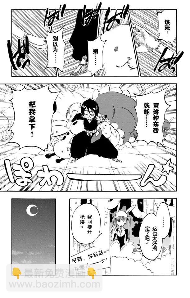🍱死神/境·界【快】 第464话 安静的房间，喧闹的心 第15页