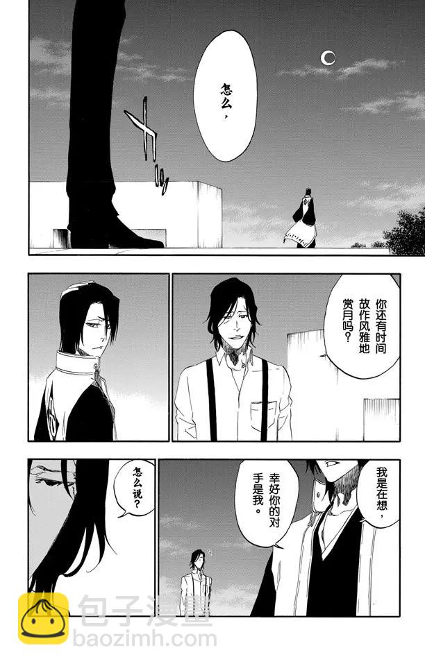 🍱死神/境·界【快】 第464话 安静的房间，喧闹的心 第16页