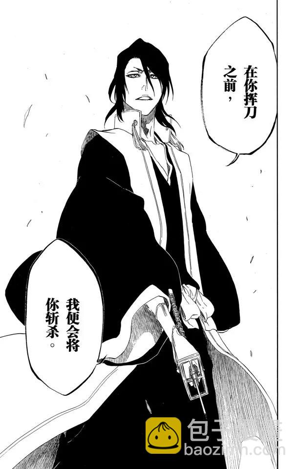 🍱死神/境·界【快】 第464话 安静的房间，喧闹的心 第19页