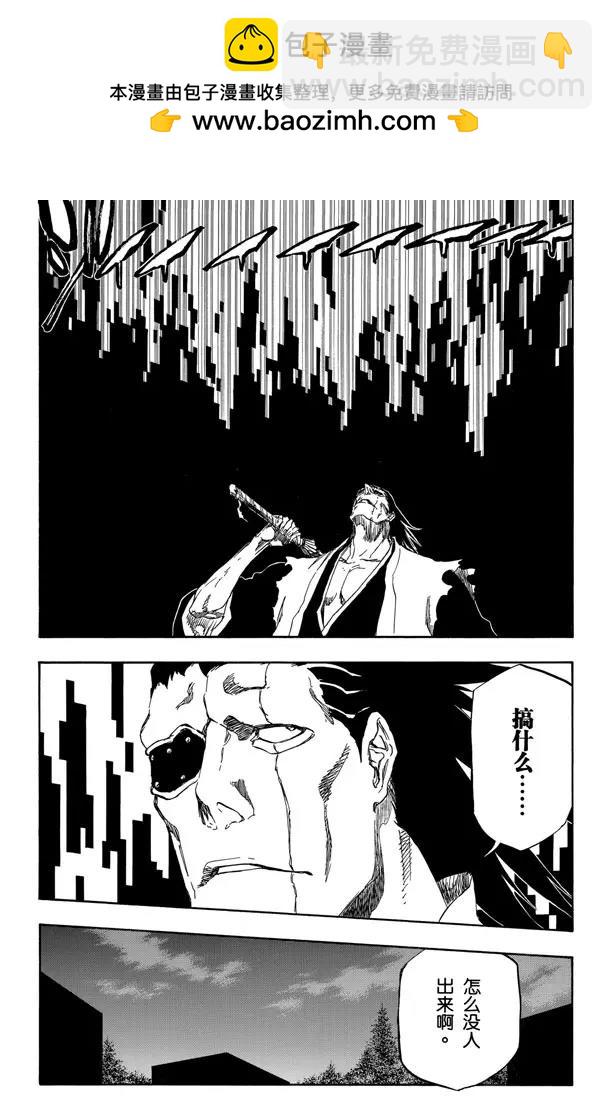 🍱死神/境·界【快】 第464话 安静的房间，喧闹的心 第2页