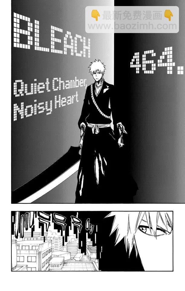 🍱死神/境·界【快】 第464话 安静的房间，喧闹的心 第4页