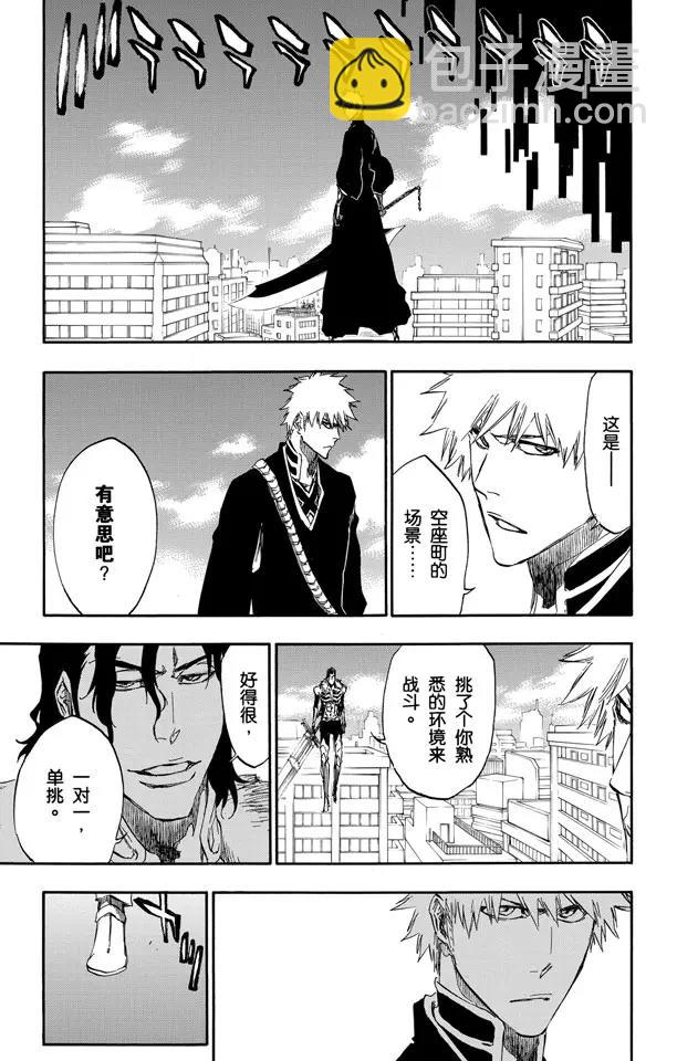 🍱死神/境·界【快】 第464话 安静的房间，喧闹的心 第5页
