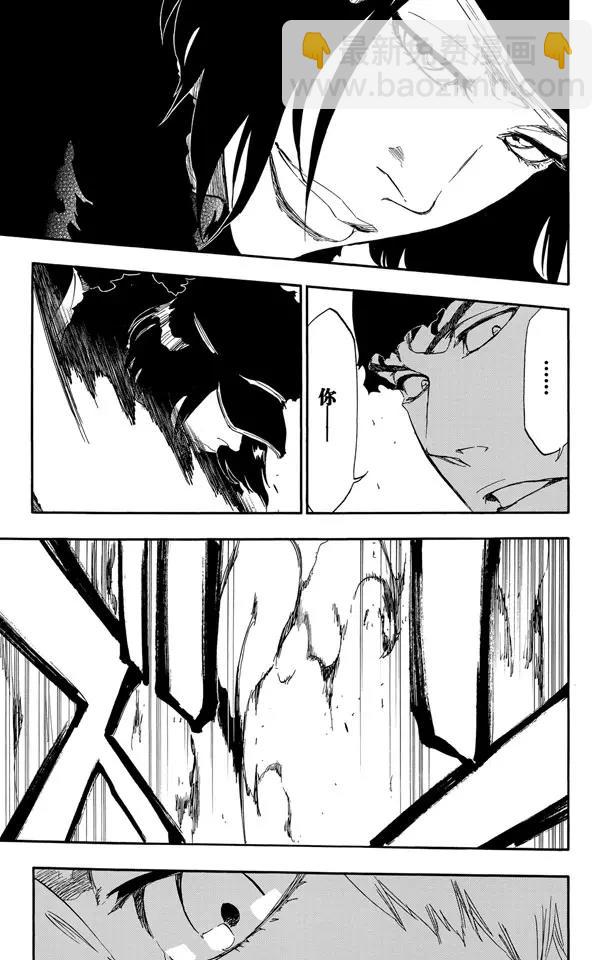 🍱死神/境·界【快】 第466话 荧幕外的入侵者 第7页