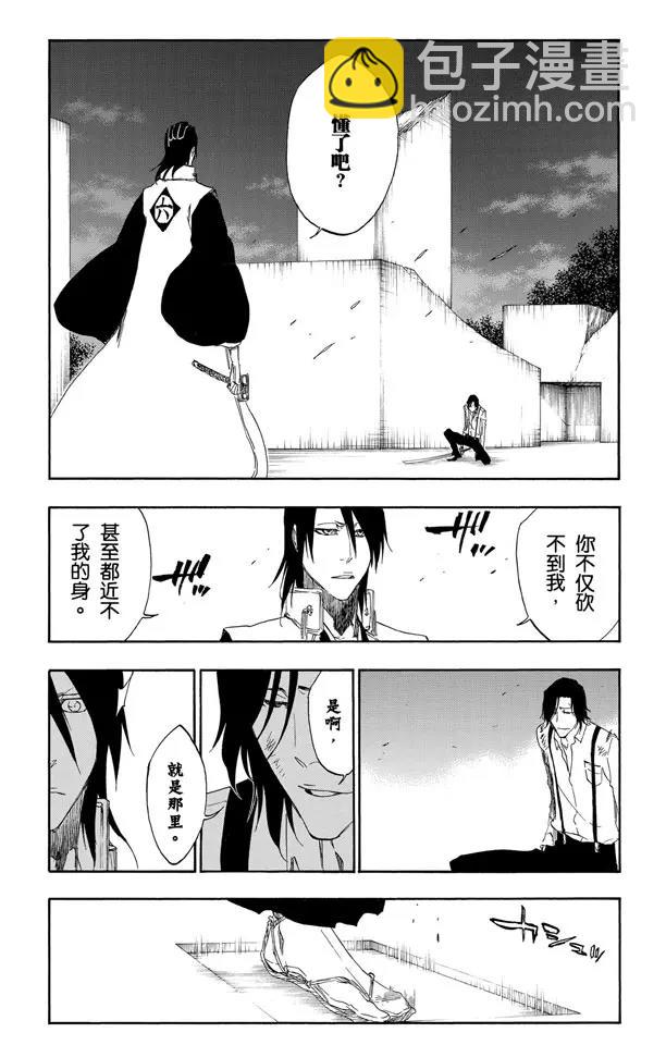🍱死神/境·界【快】 第468话 如利刃般的突袭 第13页