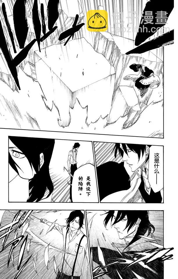 🍱死神/境·界【快】 第468话 如利刃般的突袭 第15页