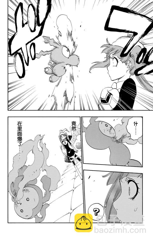 🍱死神/境·界【快】 第470话 为捕食者祈祷1 第11页