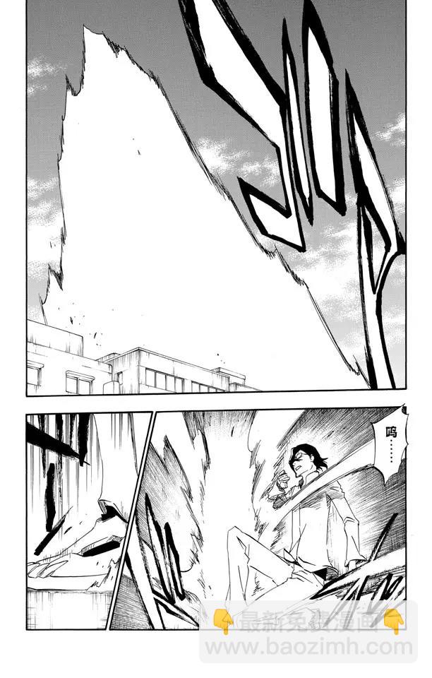 🍱死神/境·界【快】 第470话 为捕食者祈祷1 第14页