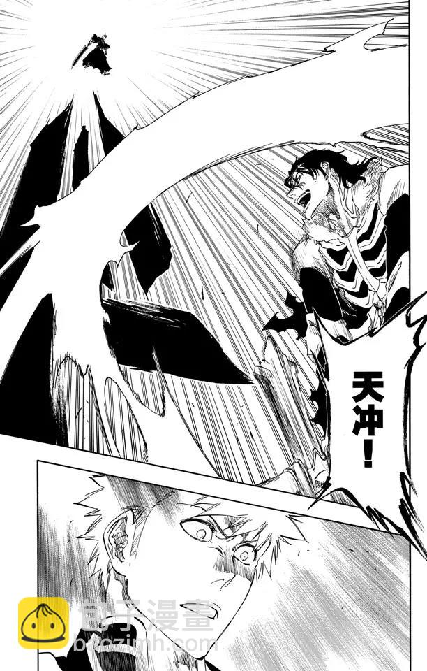 🍱死神/境·界【快】 第470话 为捕食者祈祷1 第20页