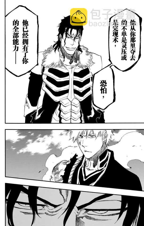 🍱死神/境·界【快】 第470话 为捕食者祈祷1 第23页