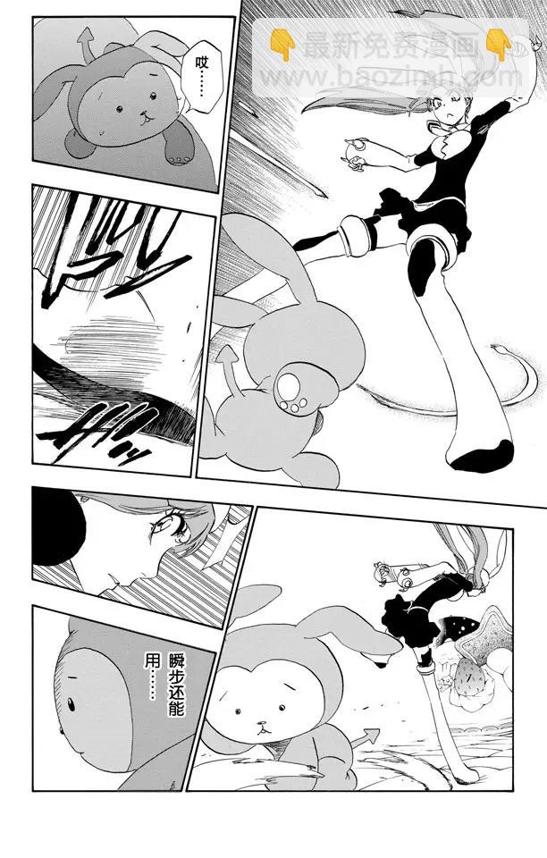 🍱死神/境·界【快】 第470话 为捕食者祈祷1 第9页