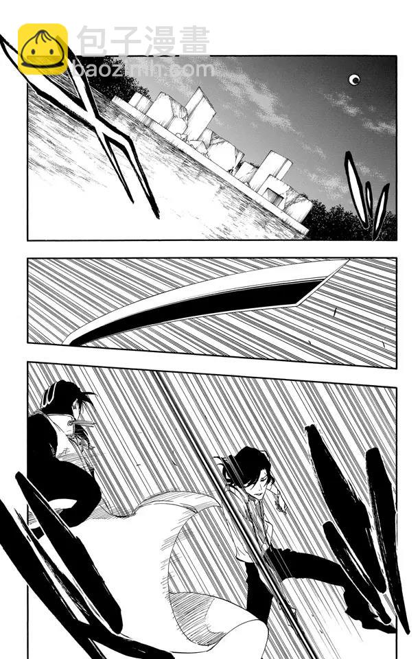 🍱死神/境·界【快】 第472话 刀锋的挽歌 第3页