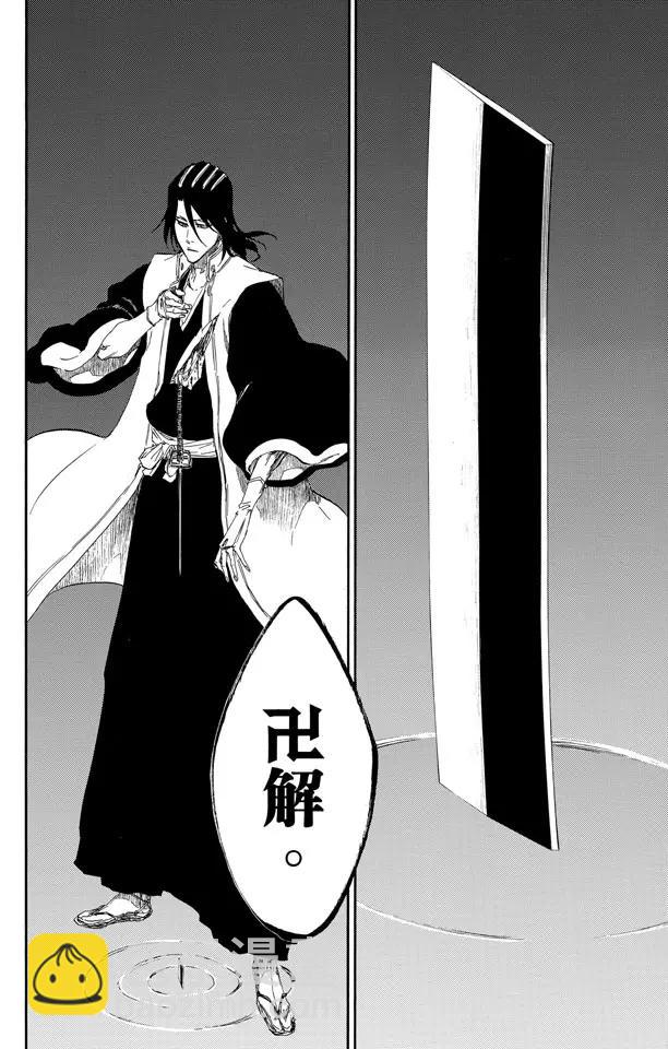 🍱死神/境·界【快】 第472话 刀锋的挽歌 第6页