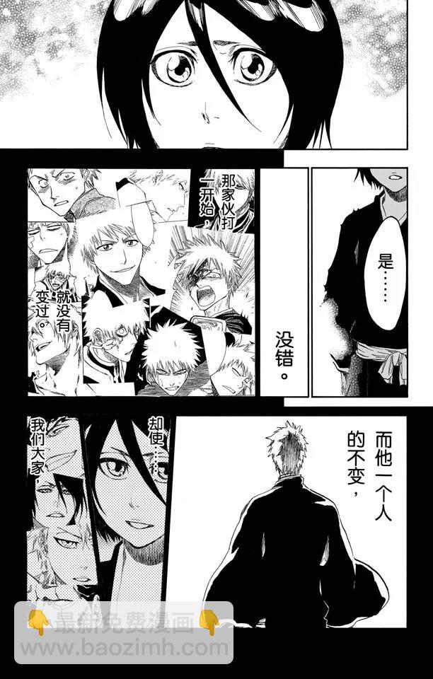 🍱死神/境·界【快】 第476话 失去的1 第11页