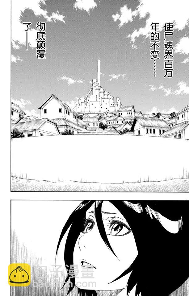 🍱死神/境·界【快】 第476话 失去的1 第12页