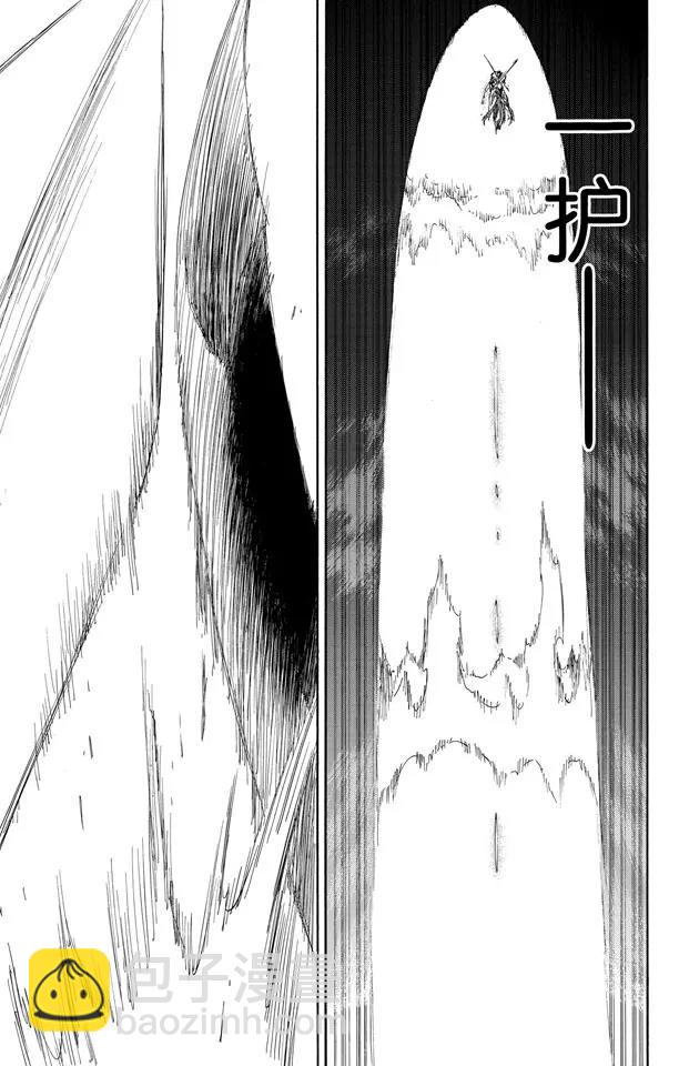 🍱死神/境·界【快】 第476话 失去的1 第13页