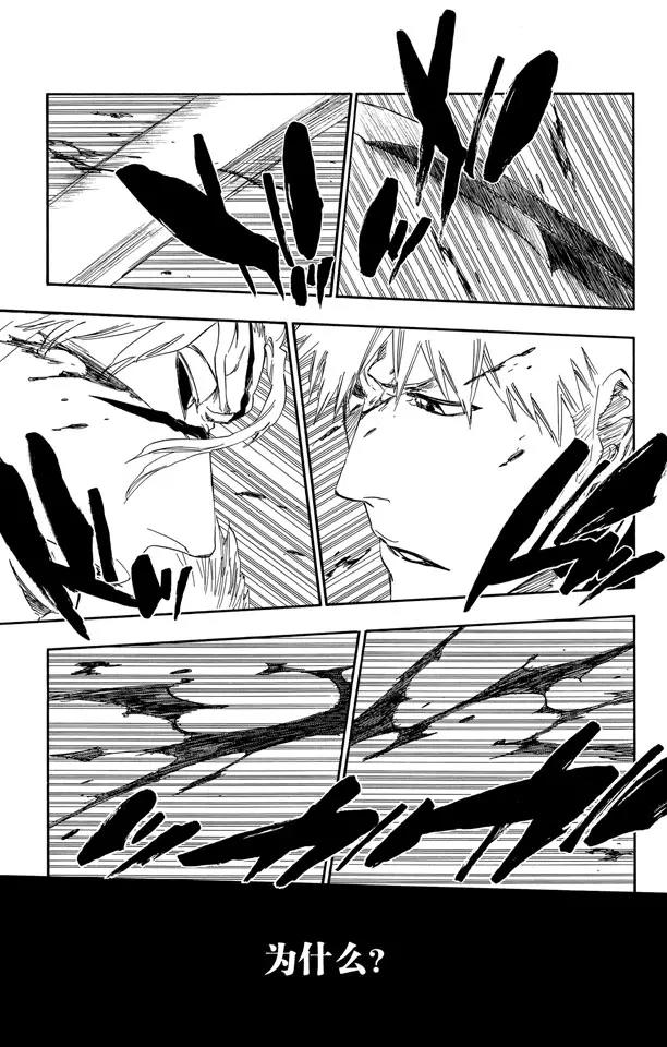 🍱死神/境·界【快】 第476话 失去的1 第15页