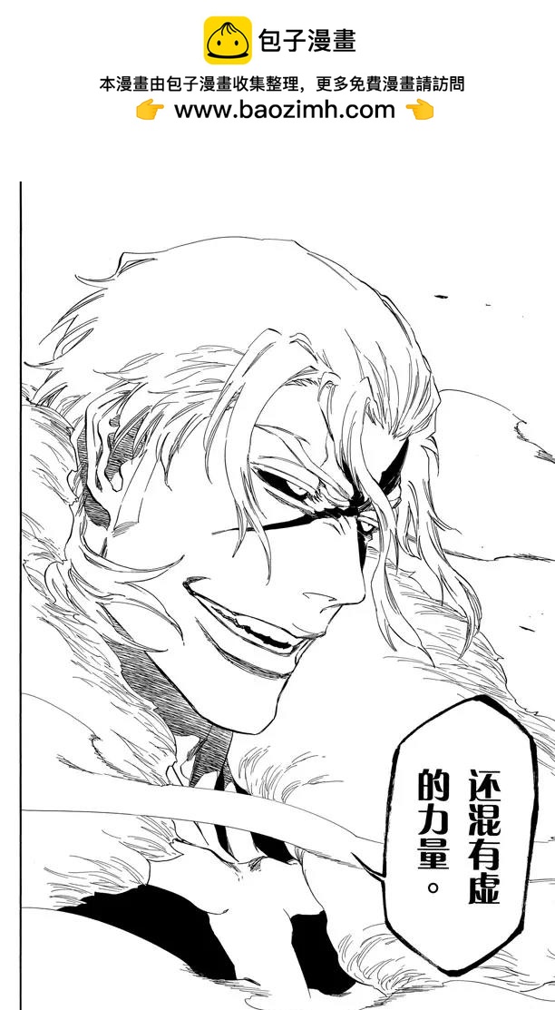 🍱死神/境·界【快】 第476话 失去的1 第2页