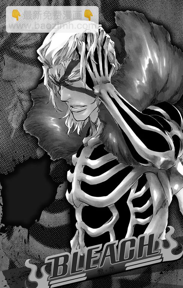 🍱死神/境·界【快】 第476话 失去的1 第21页