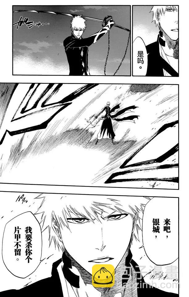 🍱死神/境·界【快】 第476话 失去的1 第3页