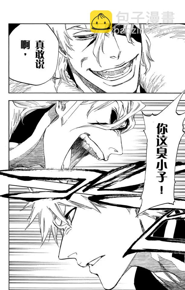 🍱死神/境·界【快】 第476话 失去的1 第4页