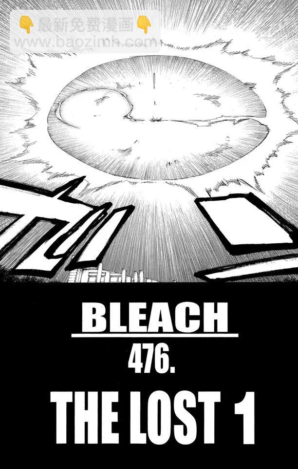 🍱死神/境·界【快】 第476话 失去的1 第5页