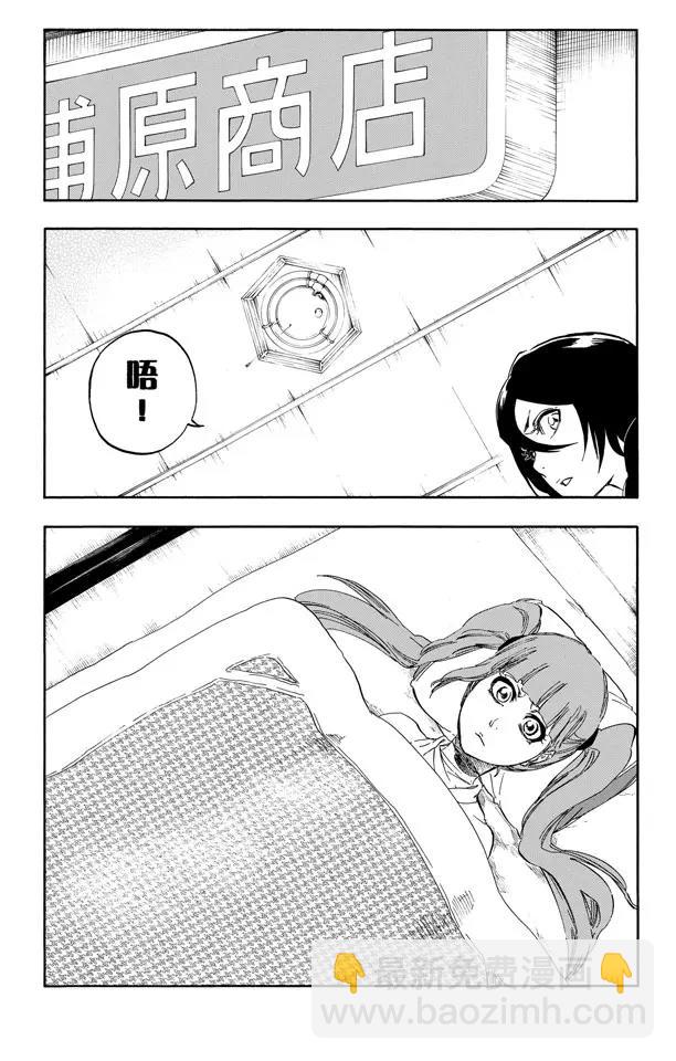 🍱死神/境·界【快】 第478话 失去的3 第11页