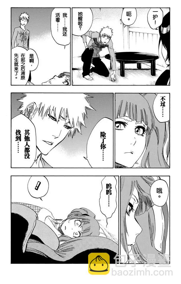 🍱死神/境·界【快】 第478话 失去的3 第12页