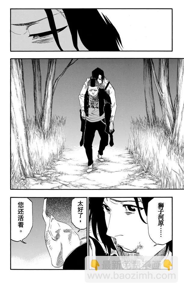 🍱死神/境·界【快】 第478话 失去的3 第16页