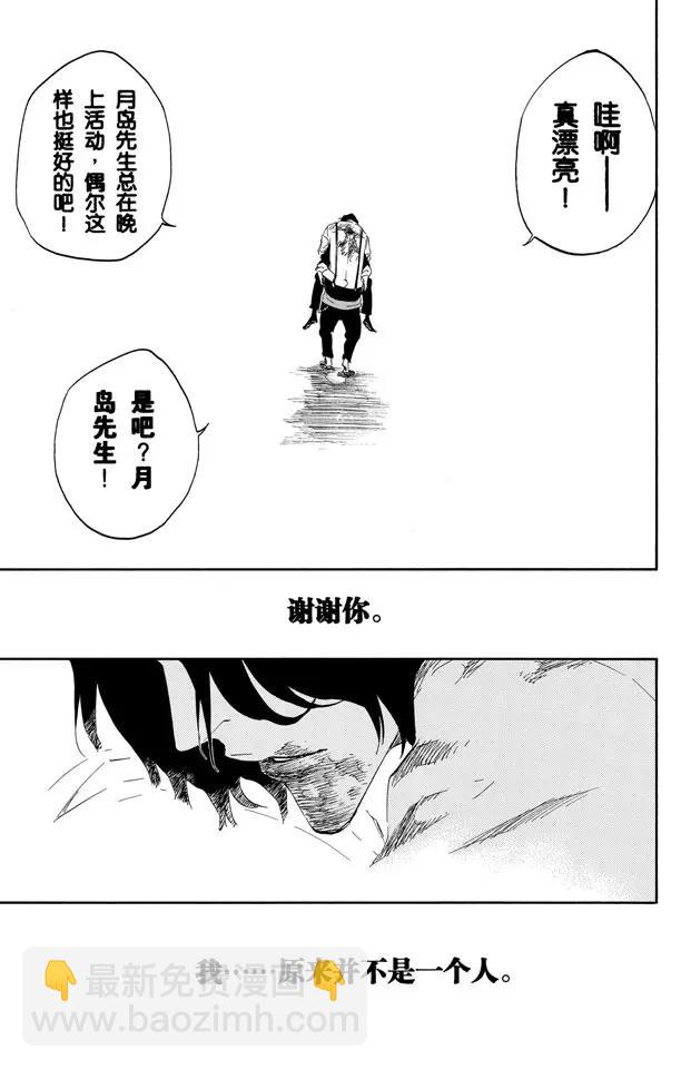 🍱死神/境·界【快】 第478话 失去的3 第19页