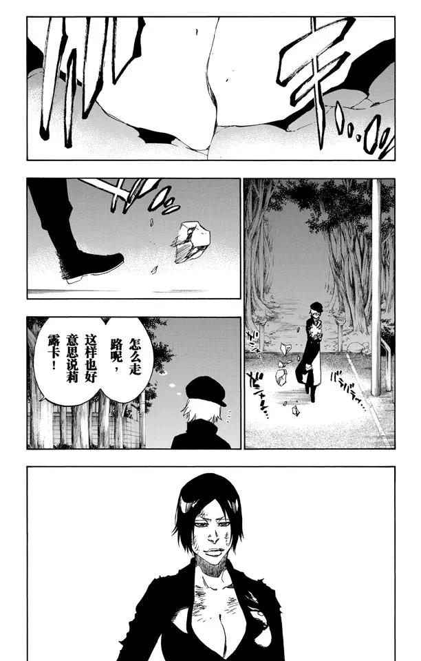 🍱死神/境·界【快】 第478话 失去的3 第6页